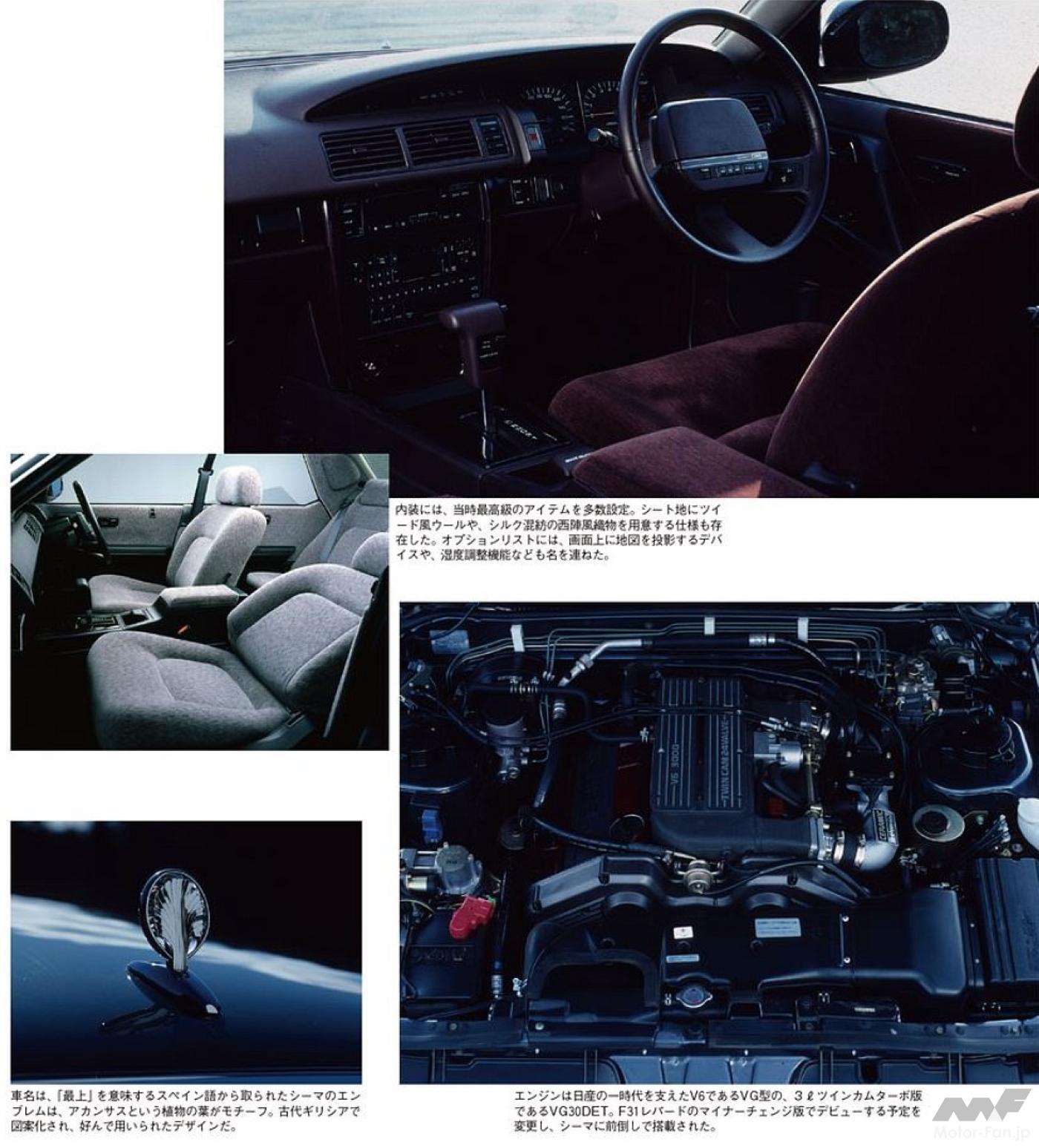 日産「シーマ」に日本車初の“自動ブレーキ機能を持つ車間自動制御”機能
