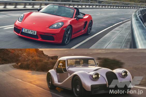 MORGAN Supersport × Porsche 718 Boxter
