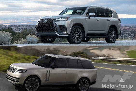 LEXUS LX700h × Range Rover HSE LWB