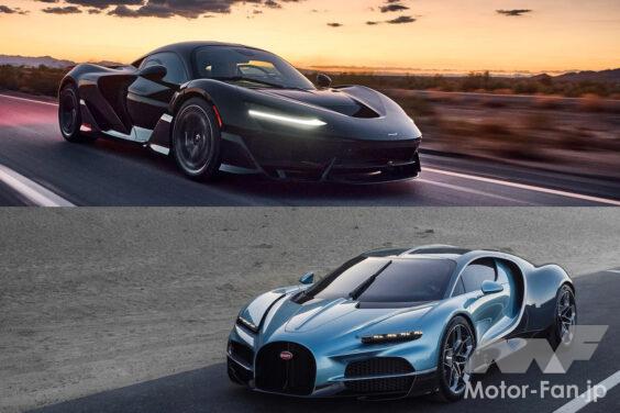McLaren W1 × BUGATTI Tourbillon