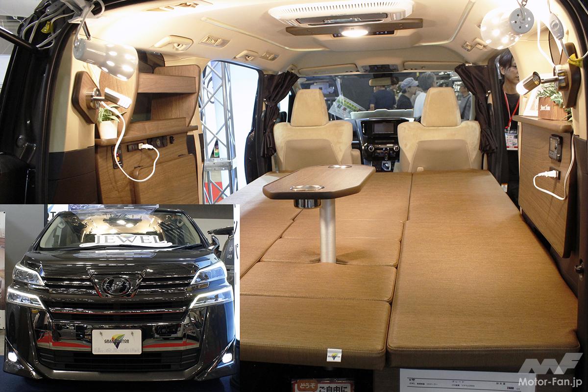 『最高級ミニバンがキャンピングカーに!?』専用キットで快適な移動＆車中泊を実現【東京キャンピングカーショー2026】