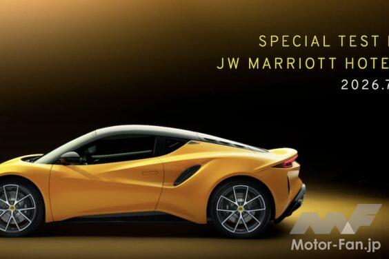 特別試乗会「SPECIAL TEST DRIVE」