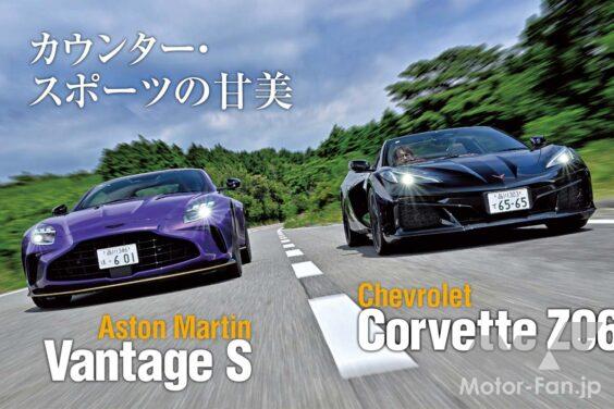 高級スポーツカー市場において、ポルシェ911が絶対的中心であるという事実は揺るぎない。だが少しまわりを見渡すだけで、それに負けず劣らずの魅力的なクルマがあることに気付く。この2台は、そんなスポーツカーの最新にして最右翼。乗らずに死ぬのはもったいない！