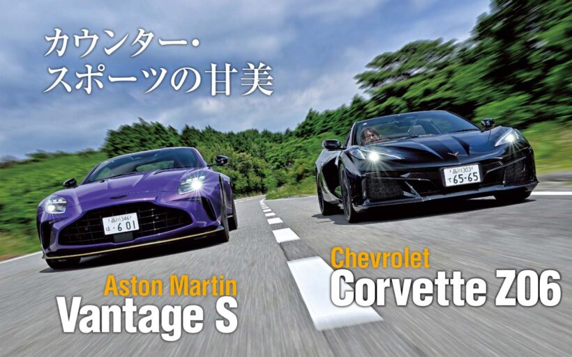 高級スポーツカー市場において、ポルシェ911が絶対的中心であるという事実は揺るぎない。だが少しまわりを見渡すだけで、それに負けず劣らずの魅力的なクルマがあることに気付く。この2台は、そんなスポーツカーの最新にして最右翼。乗らずに死ぬのはもったいない！