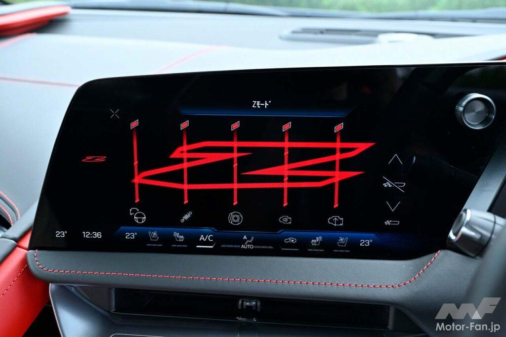 ドライブモードの調整はダイヤル式からトグルスイッチ式に変更。モードは「ウェザー（悪天候）」「ツアー」「スポーツ」「トラック」「マイモード」「Zモード（マイモードの上級版）」の6種類。