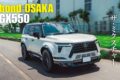 世界各国のハイエンドカーを手がけるボンド大阪から登場したGX550は、彼らならではのブランドミックスの妙技が詰め込まれていた。優れた審美眼と技術によって、このGX550は最高峰のグランツーリスモへと変貌した。