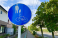 普通自転車歩道通行可能の標識