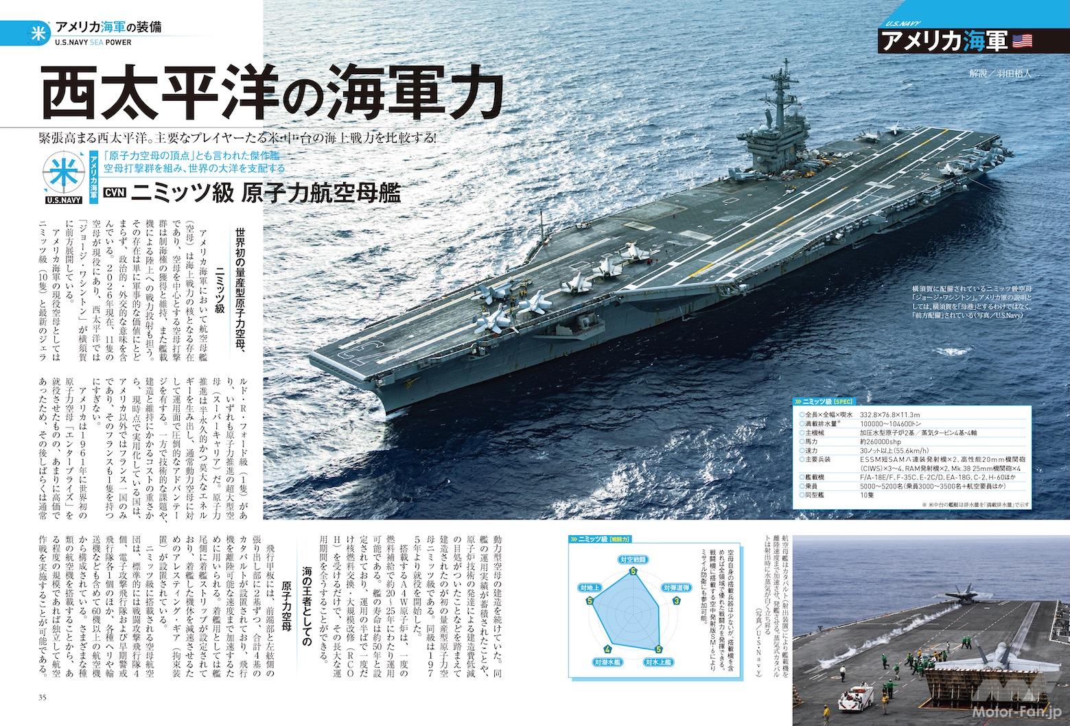 イージス艦”50隻以上！ 30年で日本を凌駕した中国水上戦闘艦の能力と