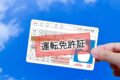 DRIVERSLICENSE_001