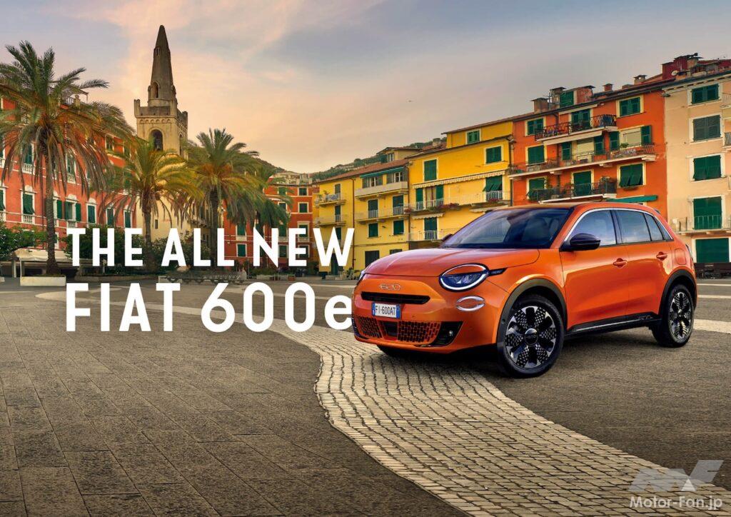 フィアット600eのイメージ