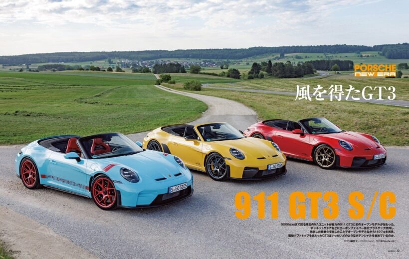 【PORSCHE NEW ERA】9000rpmまで回る珠玉のNAユニットが魅力の911 GT3に、初のオープンモデルが加わった。ボンネットやドアなどにカーボンファイバー強化プラスチックを使用し、徹底した軽量化を施すことで、149kgの車重を実現。果たしてその実力とは。