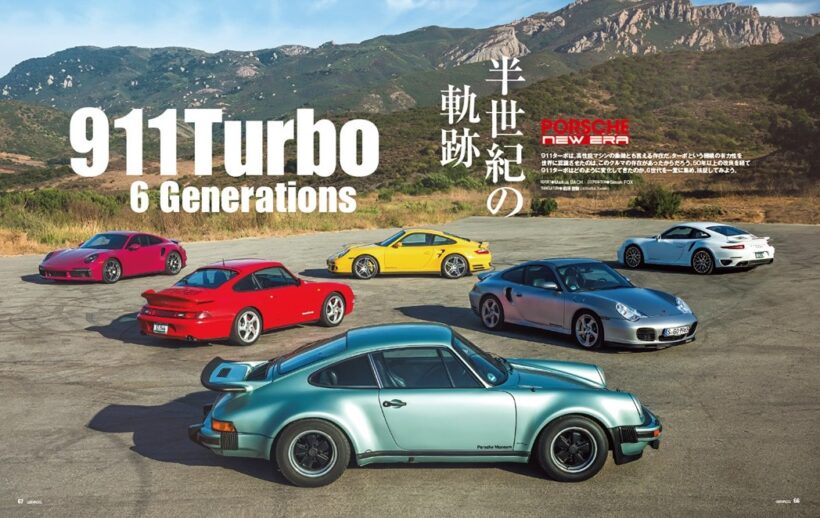 【PORSCHE NEW ERA】911ターボは高性能マシンの象徴とも言える存在だ。ターボという機構の有効性を世界に認識させたのは、このクルマの存在があったからこそだろう。50年以上続く改良を経て、911ターボはどのように進化してきたのか。6世代を一堂に集め、検証してみた。