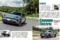 【PORSCHE NEW ERA】新型カイエンがついに日本に導入された。近年逆風の吹くバッテリーEVだが、その乗り味にポルシェらしさは感じられるのか。サーキットとオフロードコースの両方で確かめた。