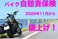 JIBAISEKI_IMAGE