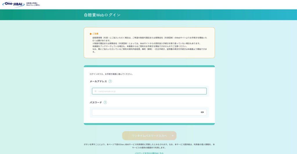 One-JIBAI