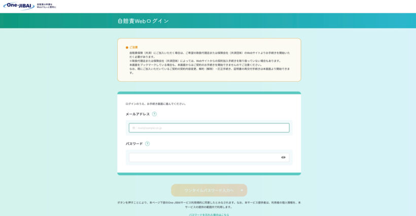 One-JIBAI
