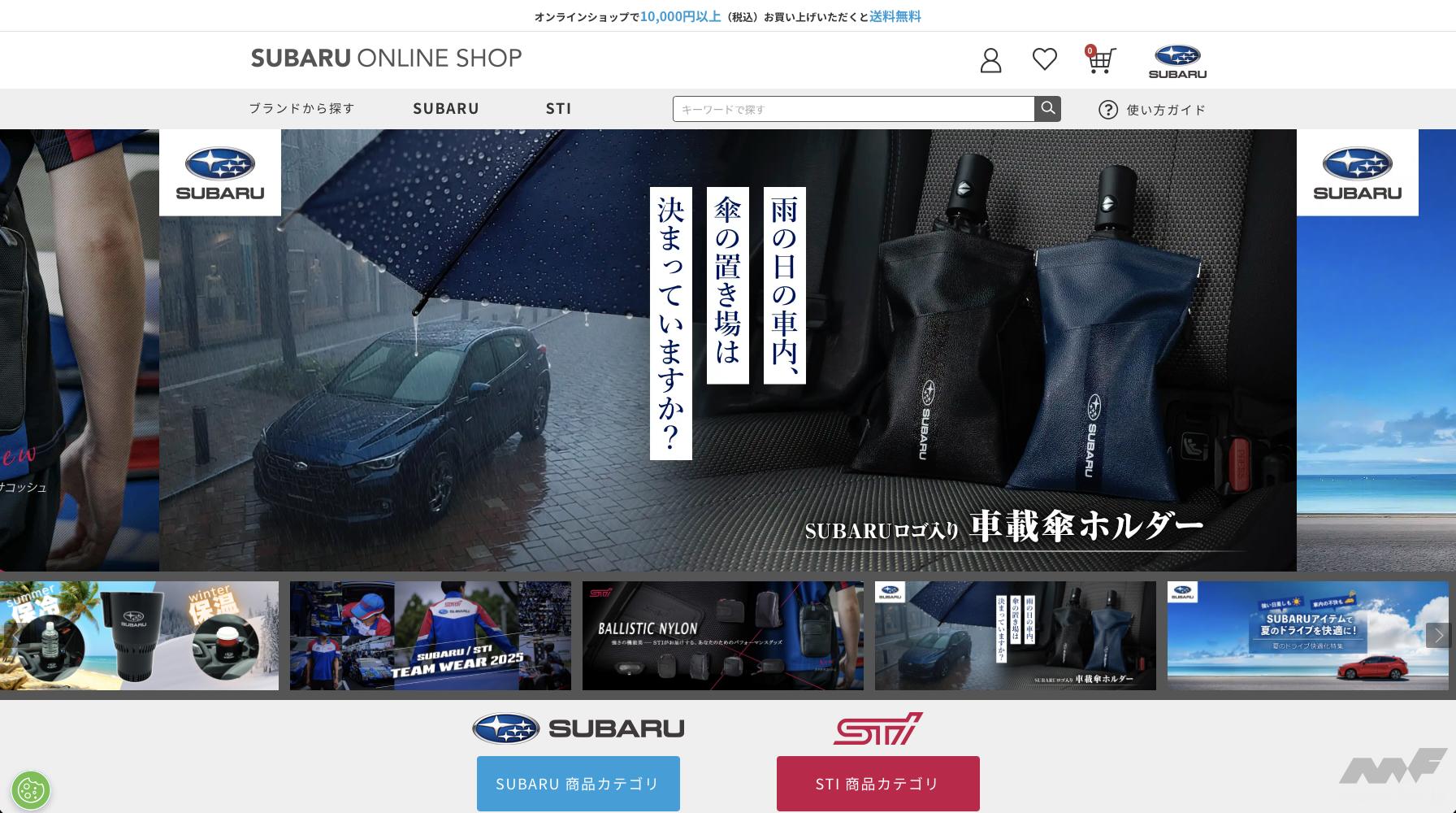 ファン必見！スバルの新たなブランドショップがオープン!!「富士重工