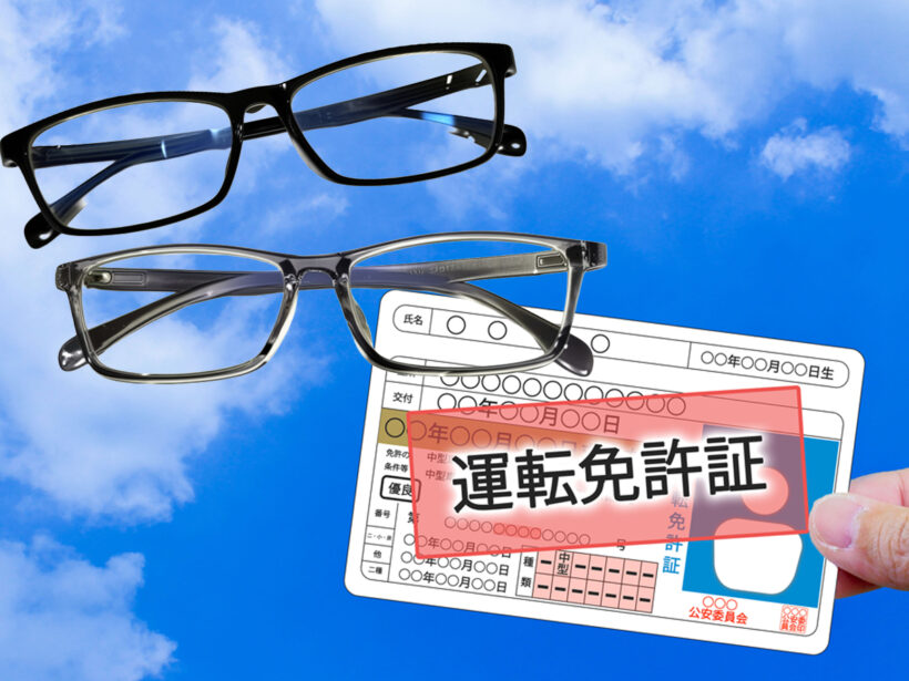 licence_eyeglass_image