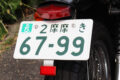 number_bike_gratra_002b