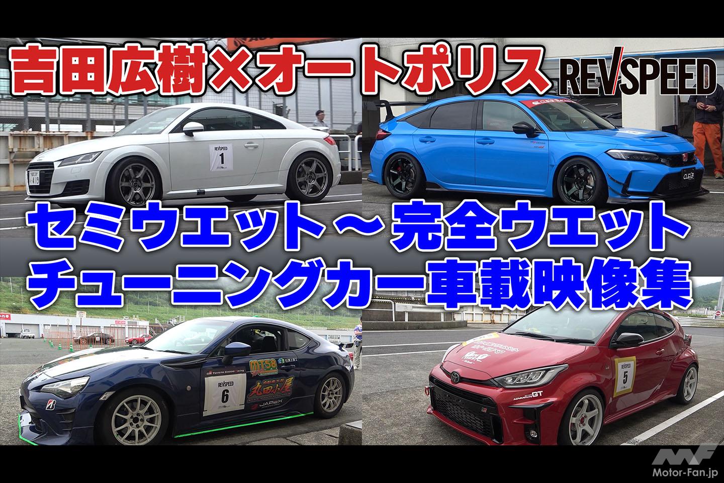 モーターファン　ロードダイジェスト　'７０ トヨタ 86 | Motor Fan｜自動車情報のモーターファン