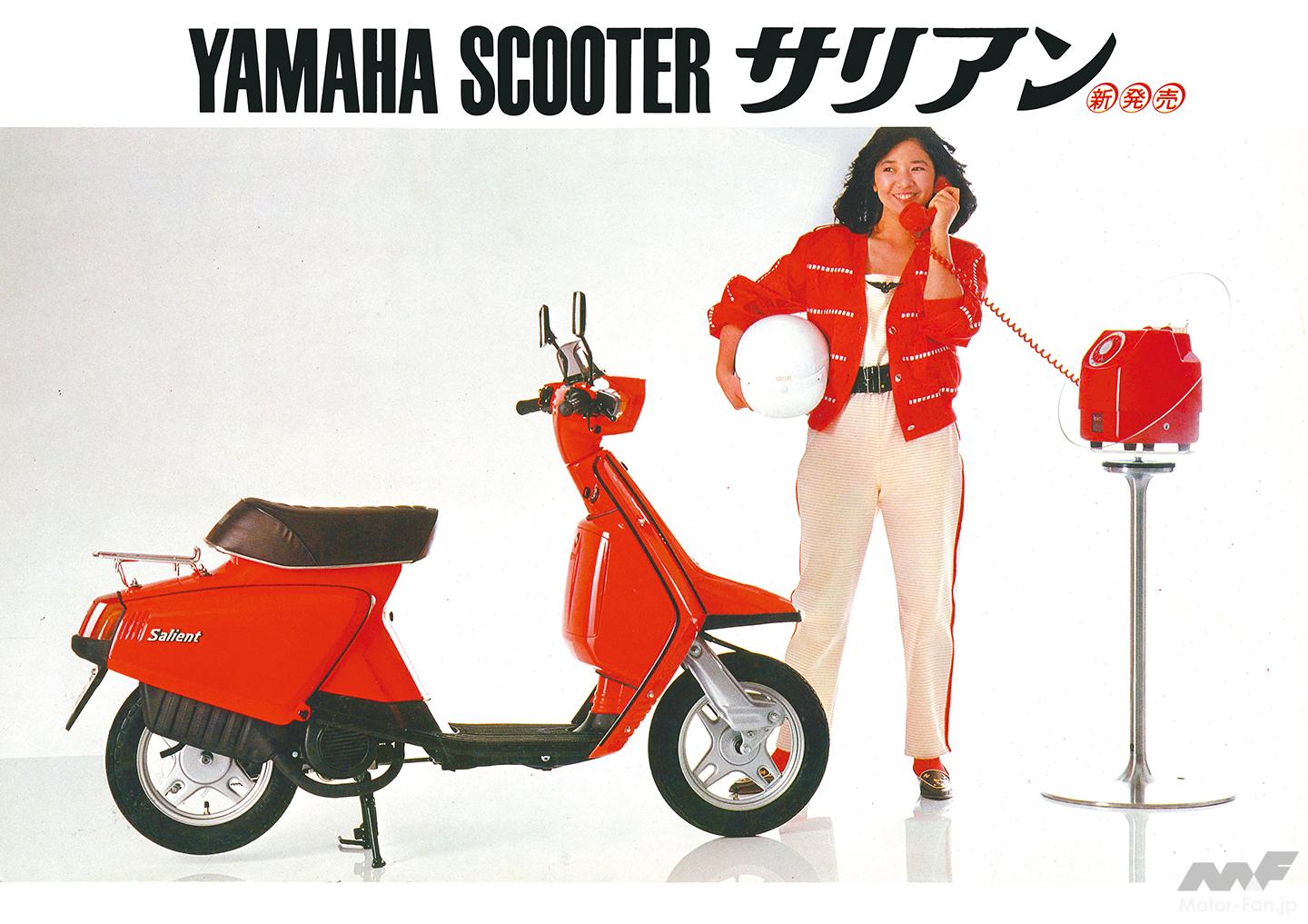 ヤマハの脱ソフトバイクは宮崎美子からスタート！ サリアンを語るのだ