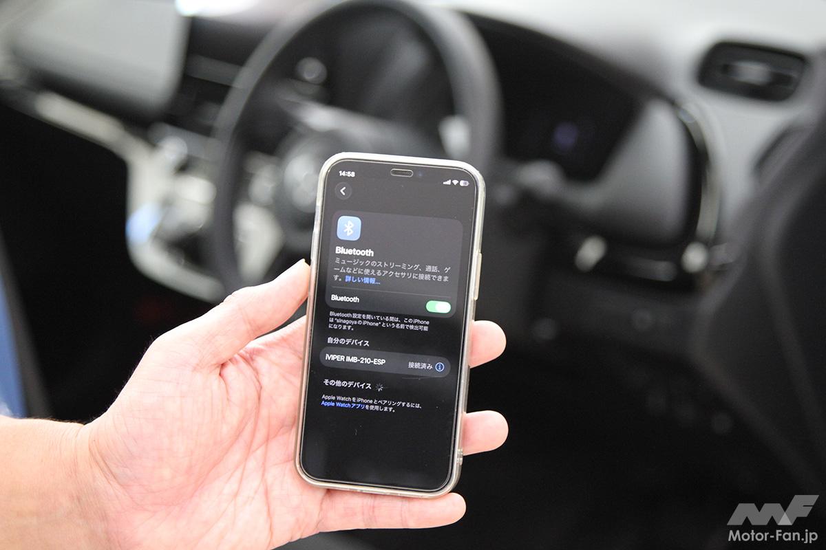 スマホを持つだけでオンオフ不要!? 後付けイモビライザー『iVIPER』で盗難から愛車を守る！