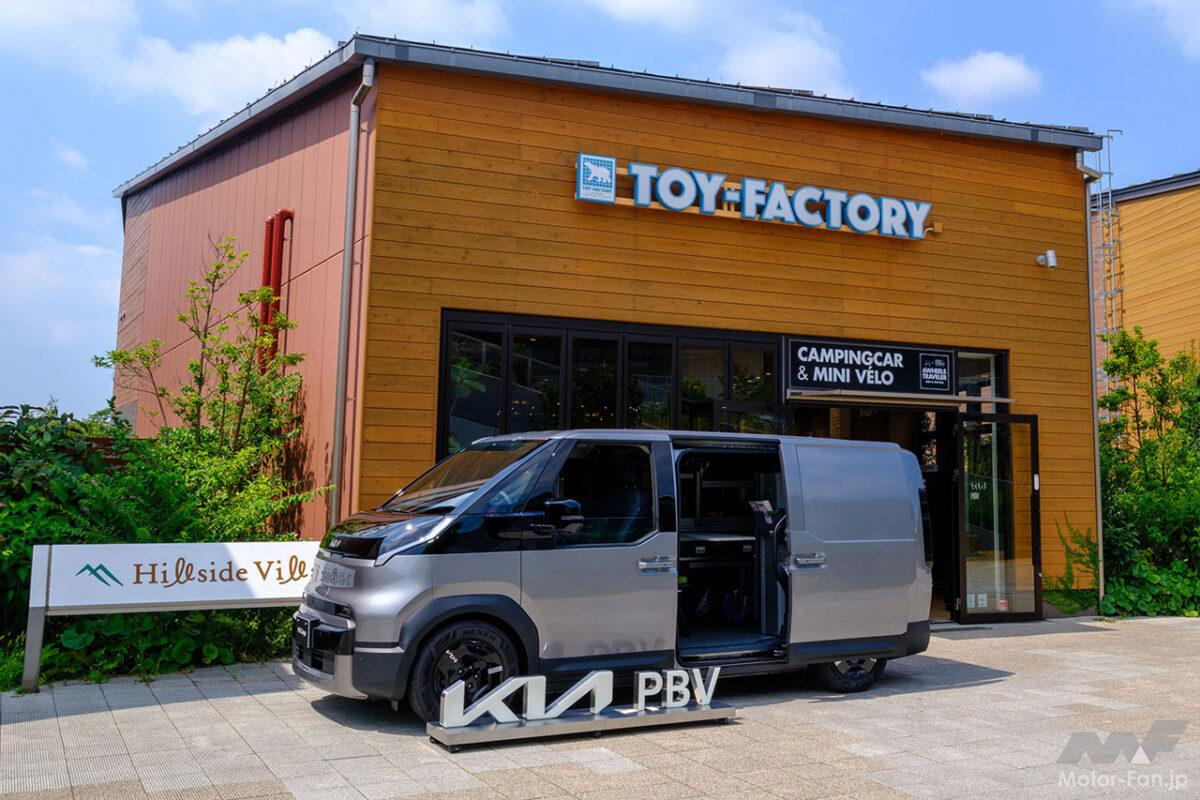 キアの次世代電動ミニバン「PV5」を取り扱う正規ディーラー「Kia PBV東名横浜」が南町田グランベリーパーク内にオープン！