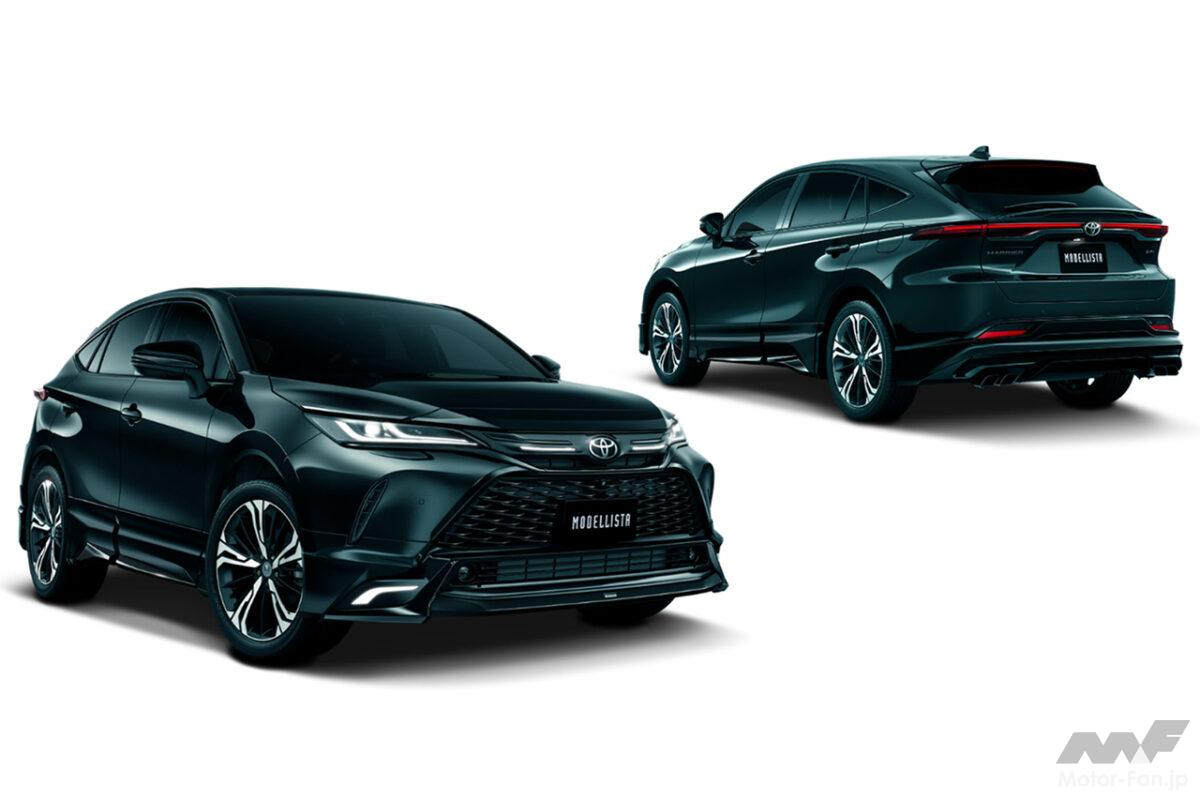 トヨタ 新型ハリアーがさらに精悍に! モデリスタ＆TRDが専用カスタムパーツを一斉発売、スポーティさを大幅パワーアップ!