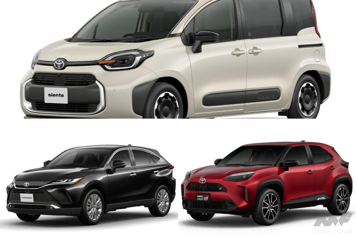 トヨタ『シエンタ』『ハリアー』『ヤリスクロス』、人気3モデルが同時にアップデート! 何が変わった? 改良ポイント総まとめ