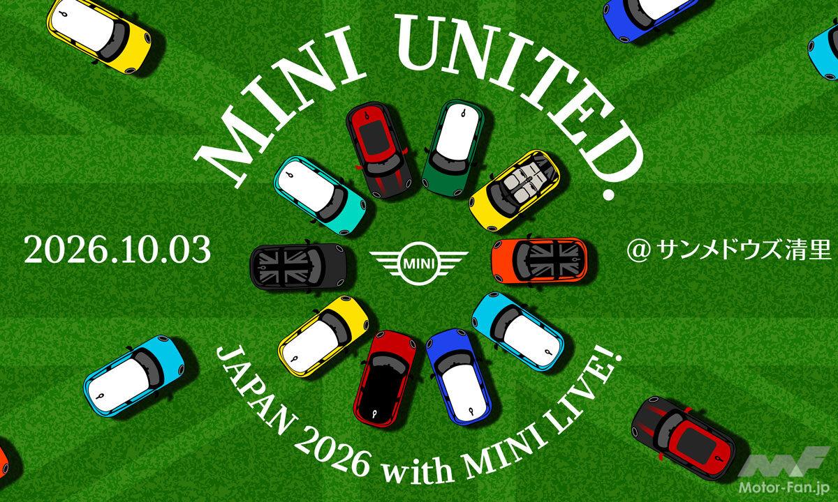 10月3日開催、MINIの世界的祭典のチケット販売開始！「MINI UNITED JAPAN 2026 with MINI LIVE!」