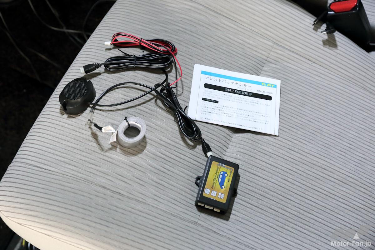 穴開け加工なしでDIY取り付けOK！1万9800円の後付けバックセンサーで狭い駐車場も怖くない!!