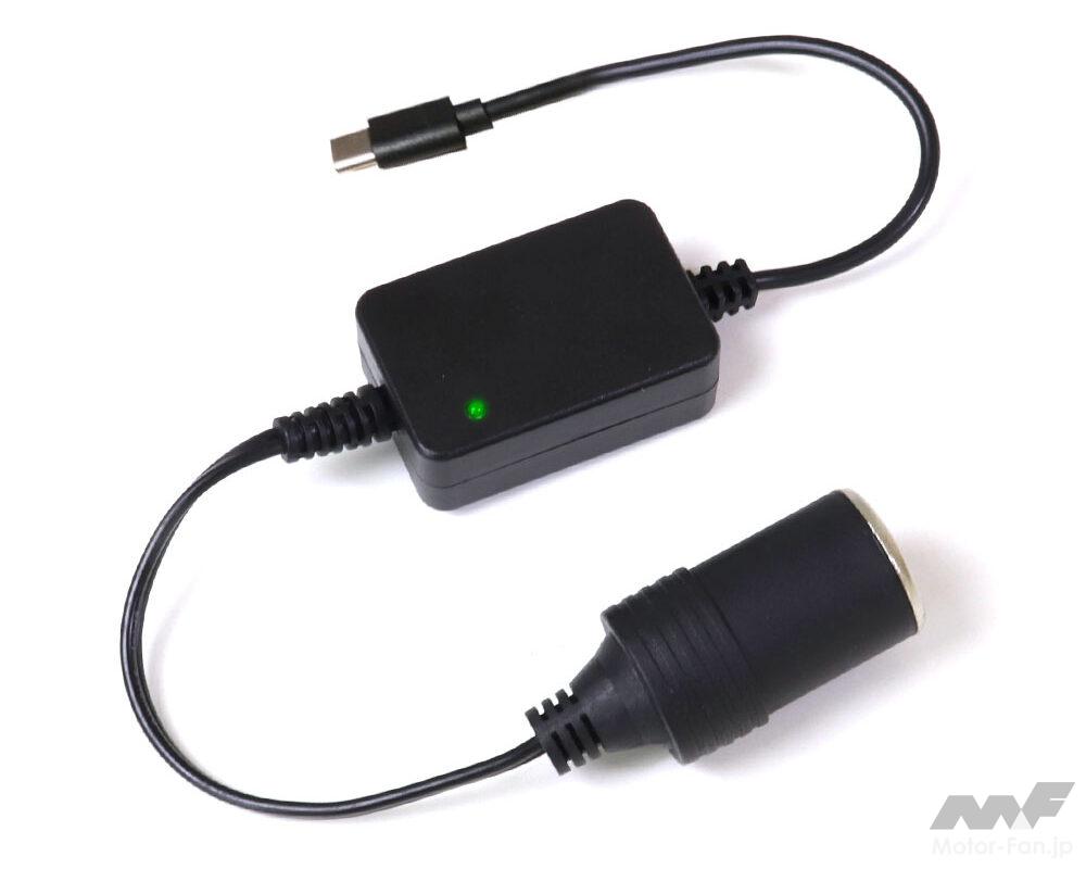 車載ナビやドラレコが車外へ持ち出せる! 室内でも使える! USBタイプCを12Vに変換するアダプターが便利すぎる!【CAR MONO図鑑】