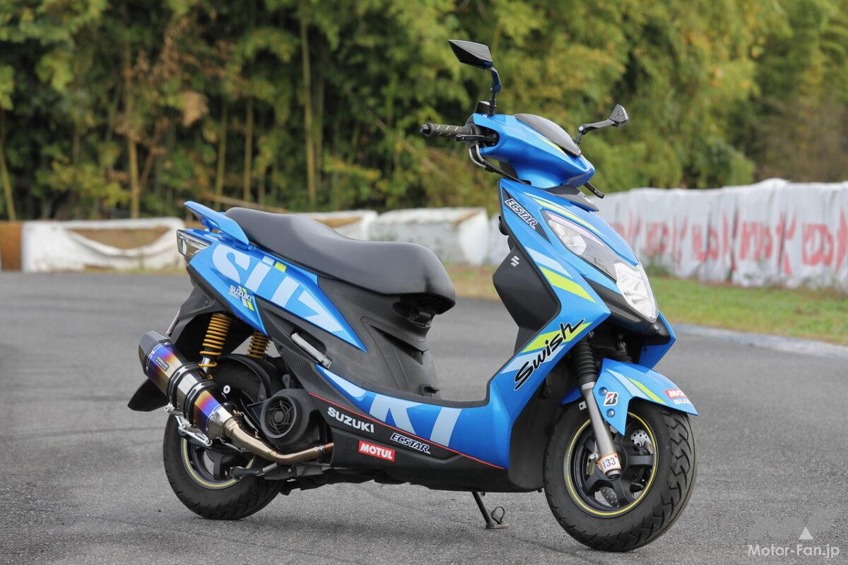 台湾スズキ純正カラーでMotoGPマシン風に仕上げられたスウィッシュカスタム！