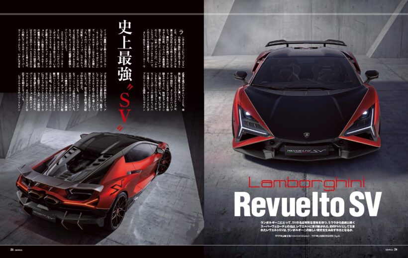 【DEBUT】SV、即ち「スーパーヴェローチェ」の名は、ランボルギーニにとって特別な意味を持つ。そして今回、ミウラから連綿と続くのこの名称がレヴエルトに受け継がれた。初めてプラグインハイブリッドとなった最新のSVは、ランボルギーニの新しい歴史を切り拓く存在となるか。