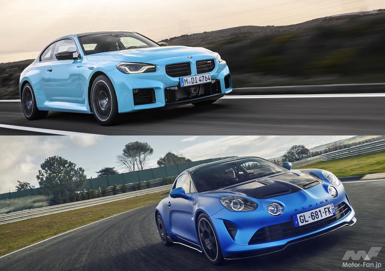 軽量化を追求した「アルピーヌ A110 R」と車重1.5倍の「BMW M2 M xDrive」ならどちらを選ぶ?