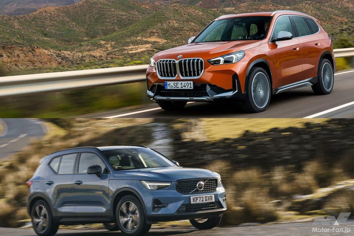 500万円台で新車購入可能な手頃なサイズの輸入コンパクトSUV「BMW X1」と「ボルボ XC40」を比較