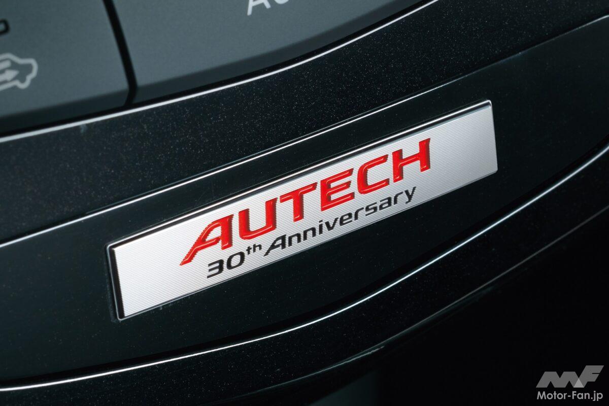 日産「エルグランド・ライダー AUTEC 30th Anniversary」はオーテック30周年記念の特別仕様車！ 426万円～16年に発売【今日は何の日？8月9日】