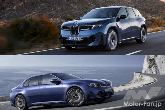 BMW iX3 50 xDrive × BMW i3 50 xDrive Sedan