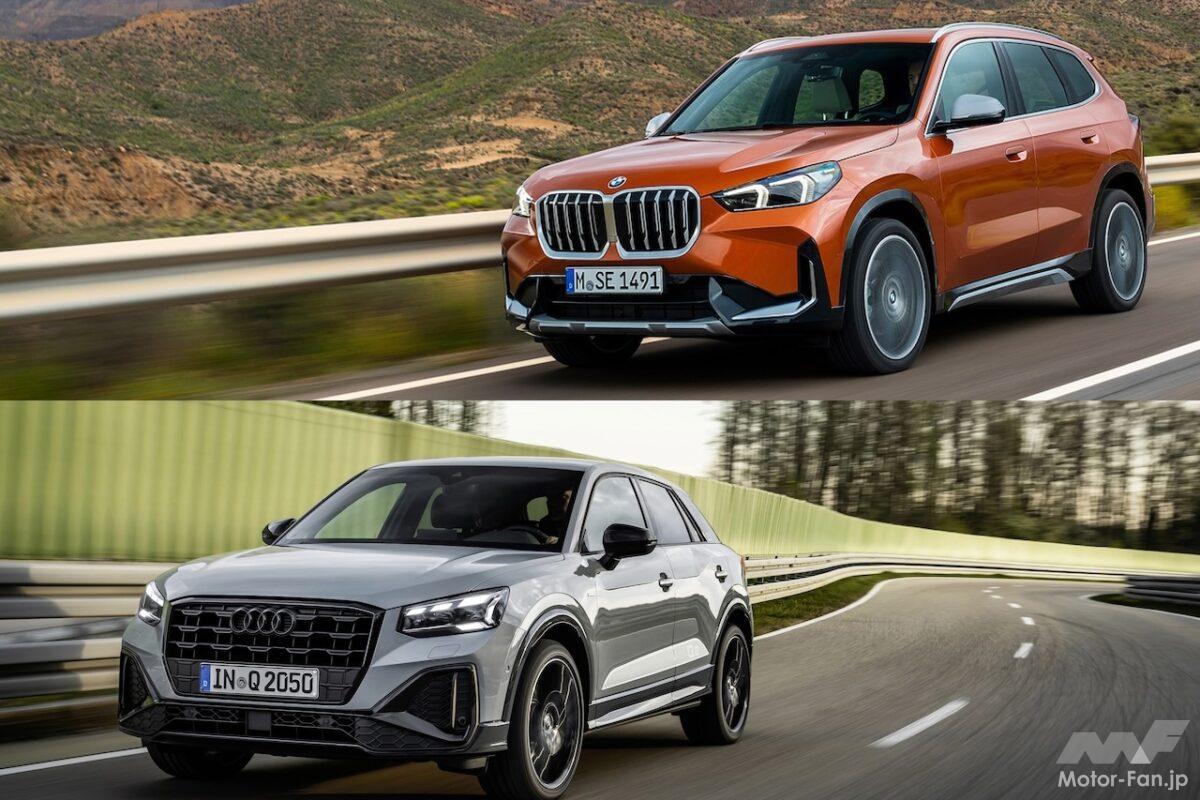 【今こそ選びたい】熟成を極めたドイツ製コンパクトSUV「BMW X1」と「アウディQ2」を比較
