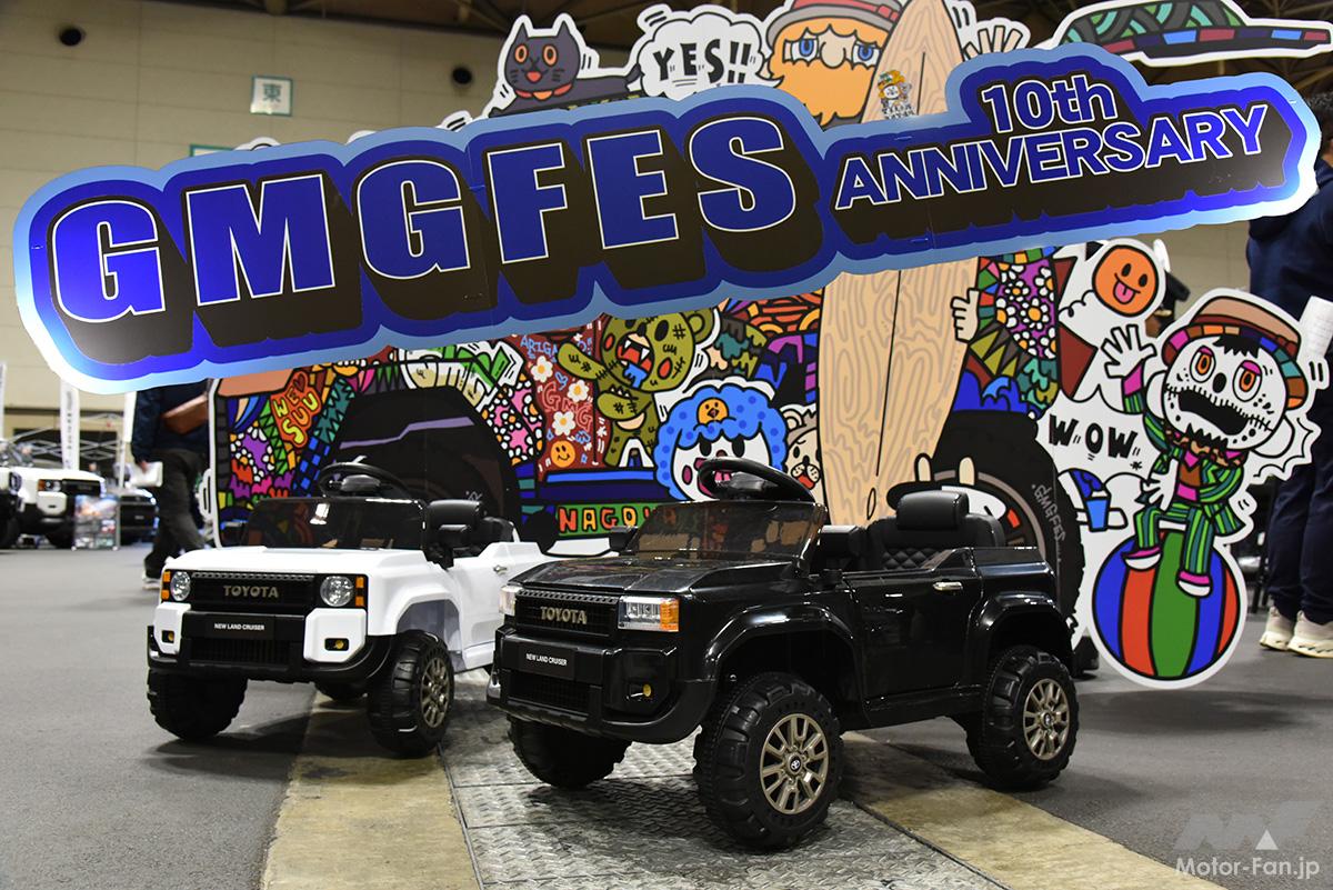 「盗難された実車まで展示!?」ランクル250のデモカー＆名物『値切り屋』社長に湧いたGMGフェス10周年