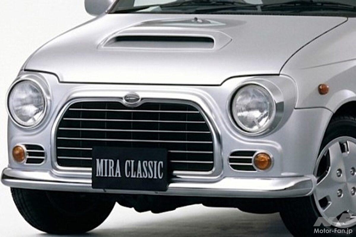 ダイハツ・ミラにクラシック風テイスト溢れる派生車「ミラ・クラシック」が97年に誕生！ 88万円～【今日は何の日？8月26日】