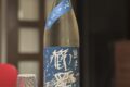 千代酒造の純米櫛羅 夏色生酒