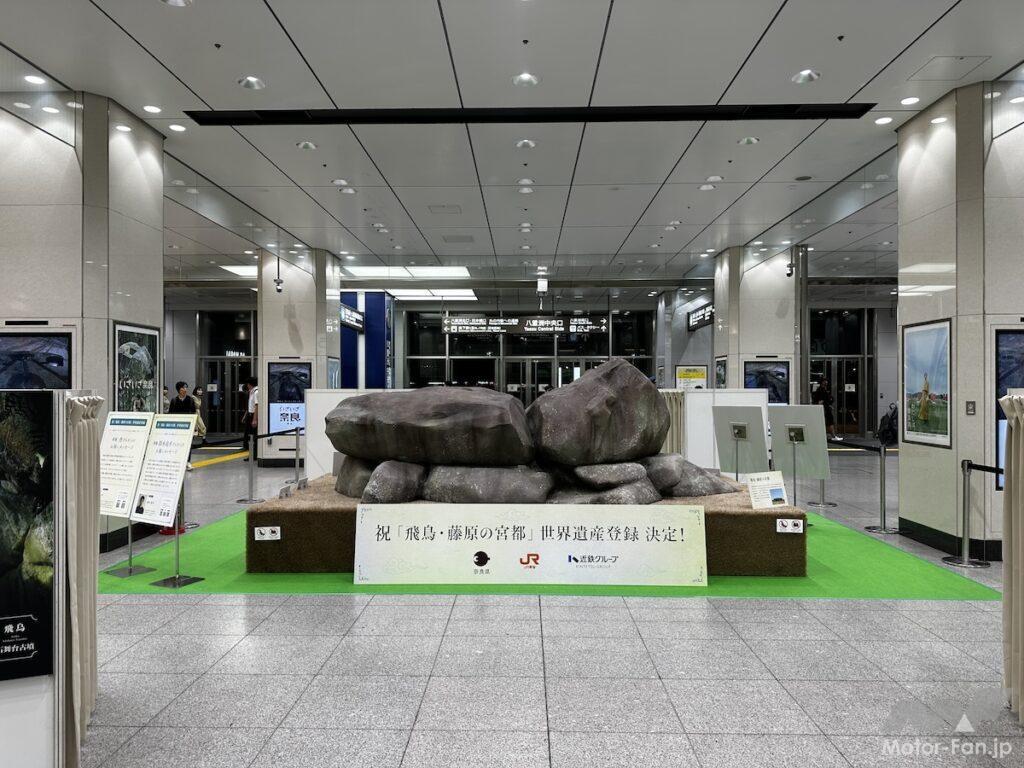 東京駅にて翌日奈良との縁を発見。