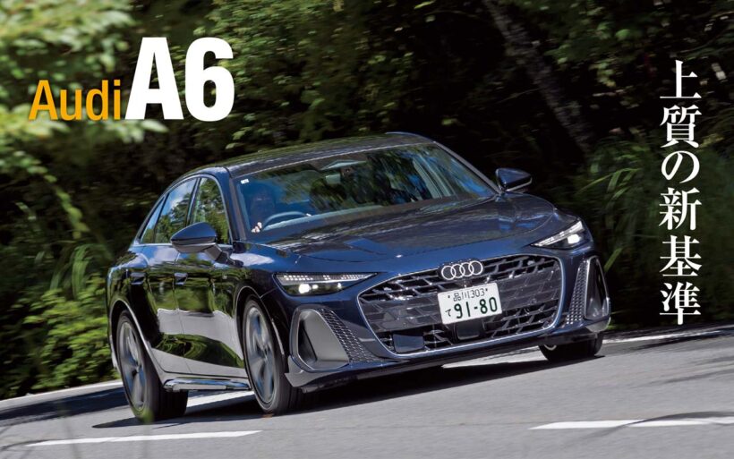 アウディのDセグメントモデルA6