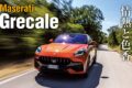 マセラティのDセグメントSUV、グレカーレもマイナーチェンジ。グラントゥーリズモ／グランカブリオに倣うアップデートが施された。さらにこちらはエンジンラインナップの充実が図られ選ぶ楽しみが増えたこともトピックと言えるだろう。
