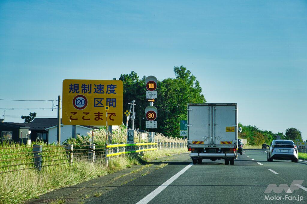 120km/h道路