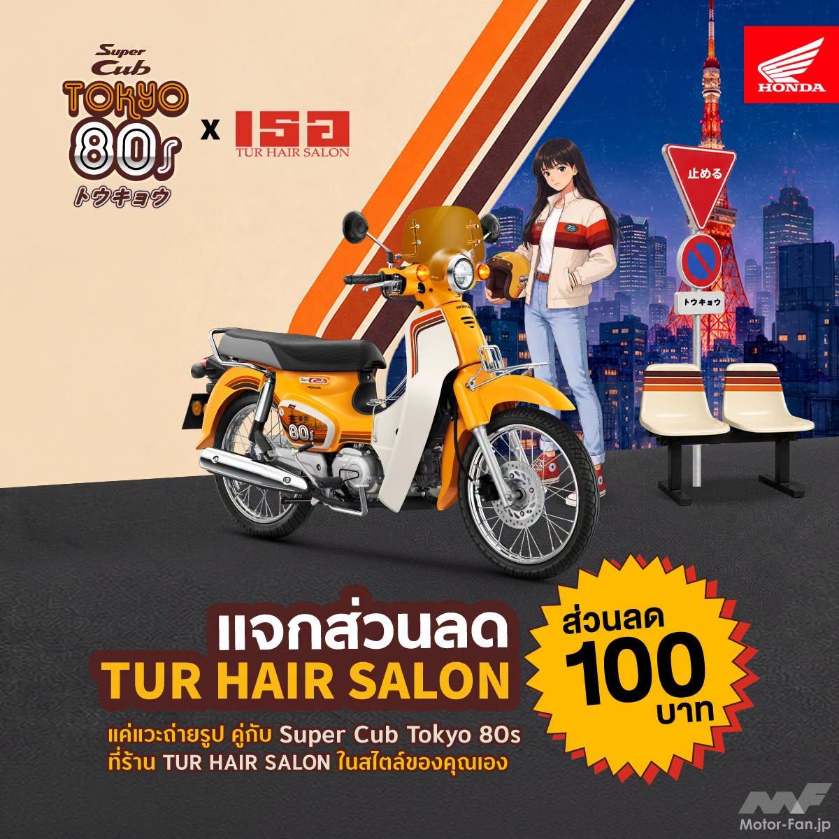 Tokyo Fuubou 風防 ホンダ　スーパーカブ　ビンテージ　当時物 764358230_1747518532945491_514