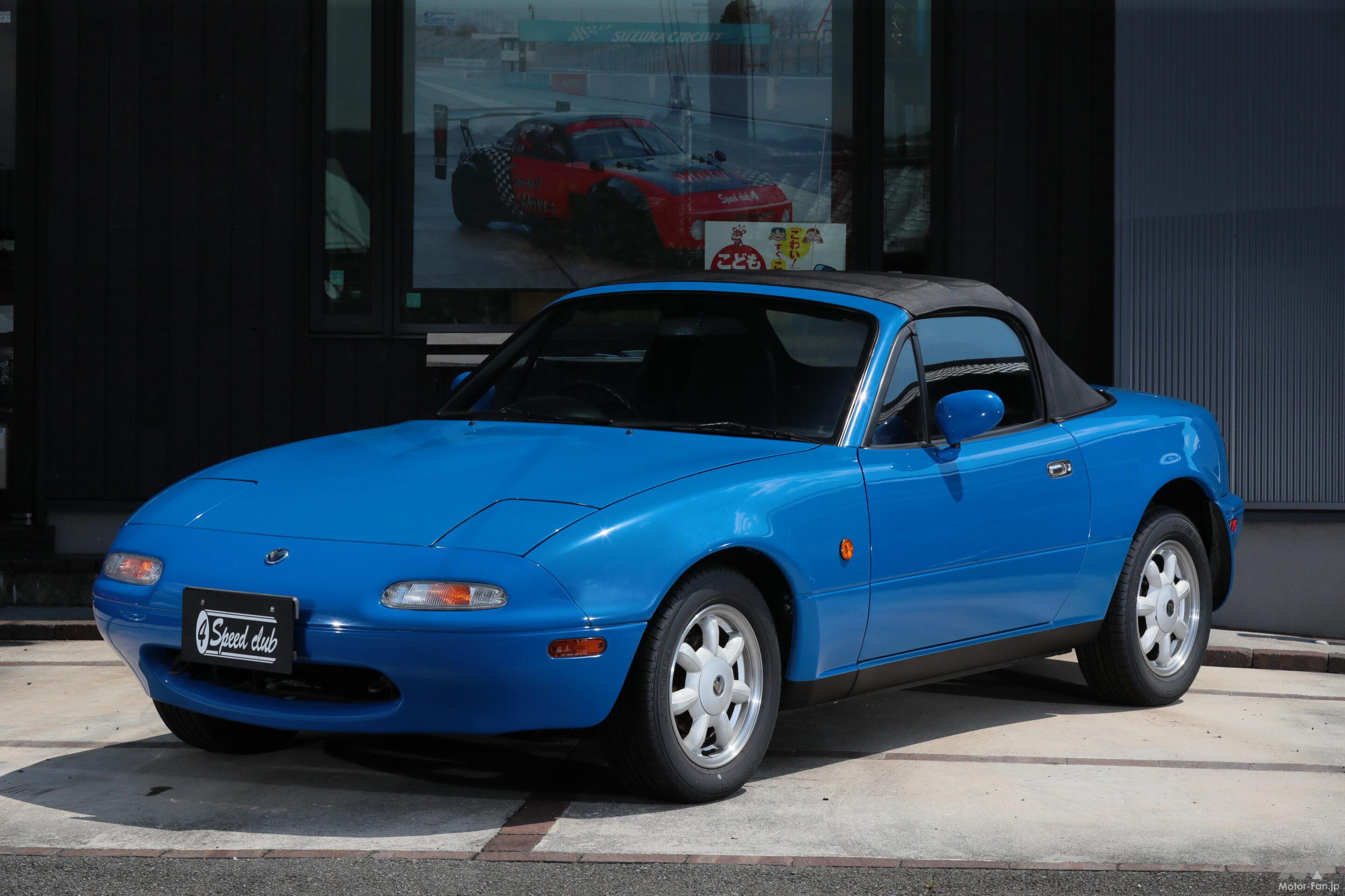 ユーノス ロードスター NA8C 純正 パーツカタログ 1994年8月版 A53I8395.jpg?v=1786334834