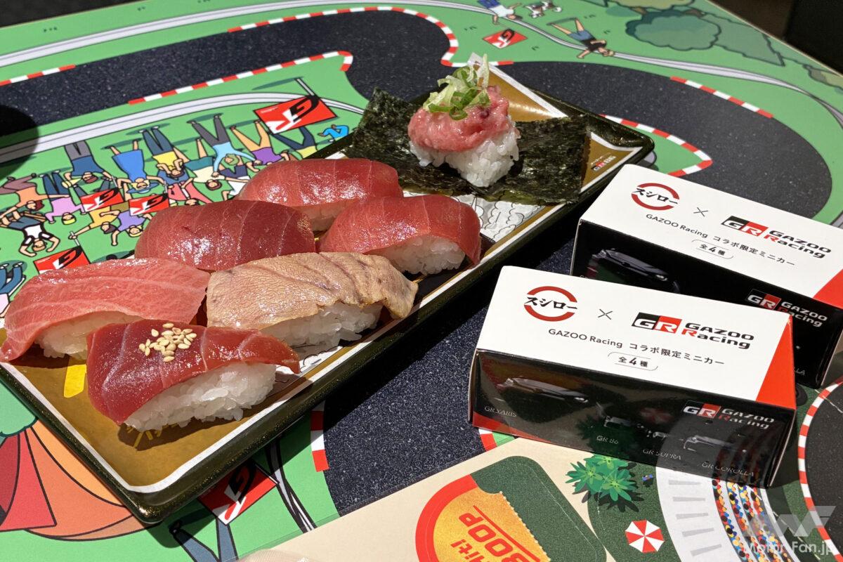 夏休みは「食べて美味しい！」「もらって嬉しい！」「遊んで楽しい！」GAZOO RacingとコラボするスシローへGO！