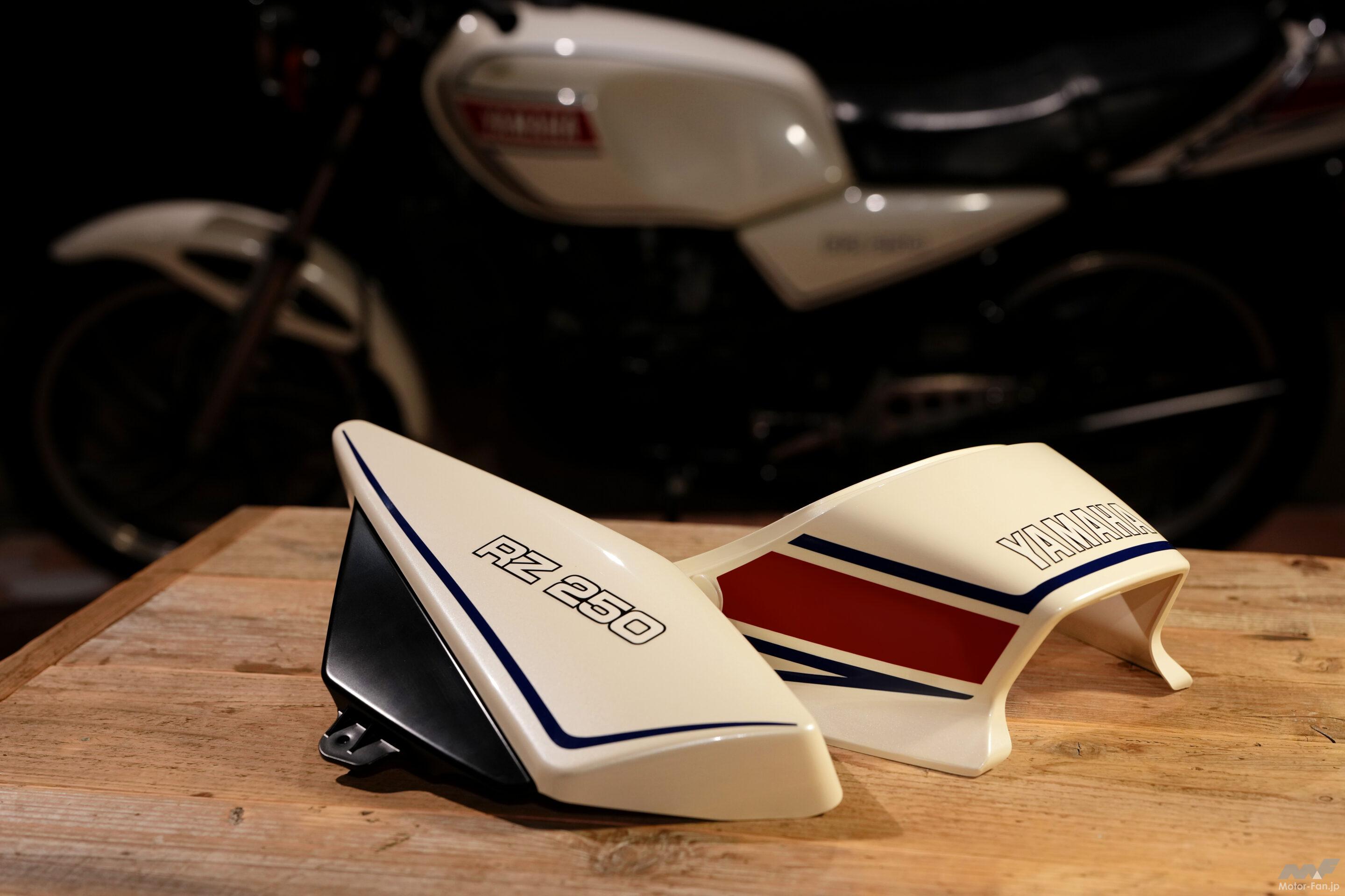 YAMAHA RZ250 RZ350 外装セット OK_DSC00797.jpg?v=1785742415